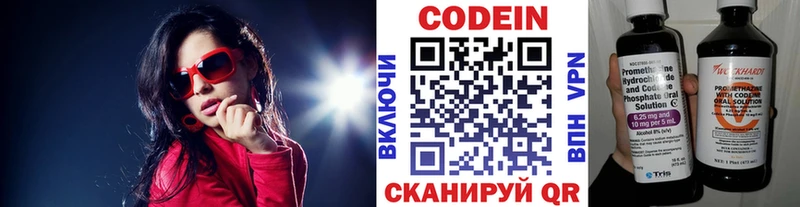 цена omg ONION Codein напиток Lean (лин) Мещовск