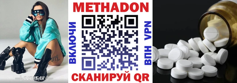 Метадон белоснежный Мещовск