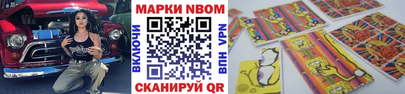 дарнет шоп  Мещовск  Марки N-bome 1,8мг 